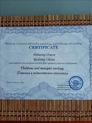 Сертификат 5 Олеся Ро...