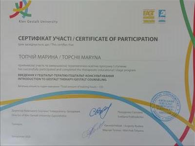 Сертифікат 2 Марина До...