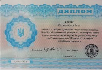 Сертификат 1 Марина  До...