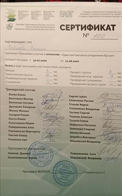 Сертифікат 5 Наталія Да...