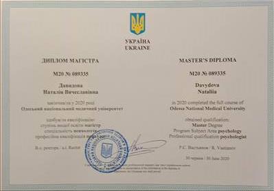 Сертифікат 1 Наталія Да...