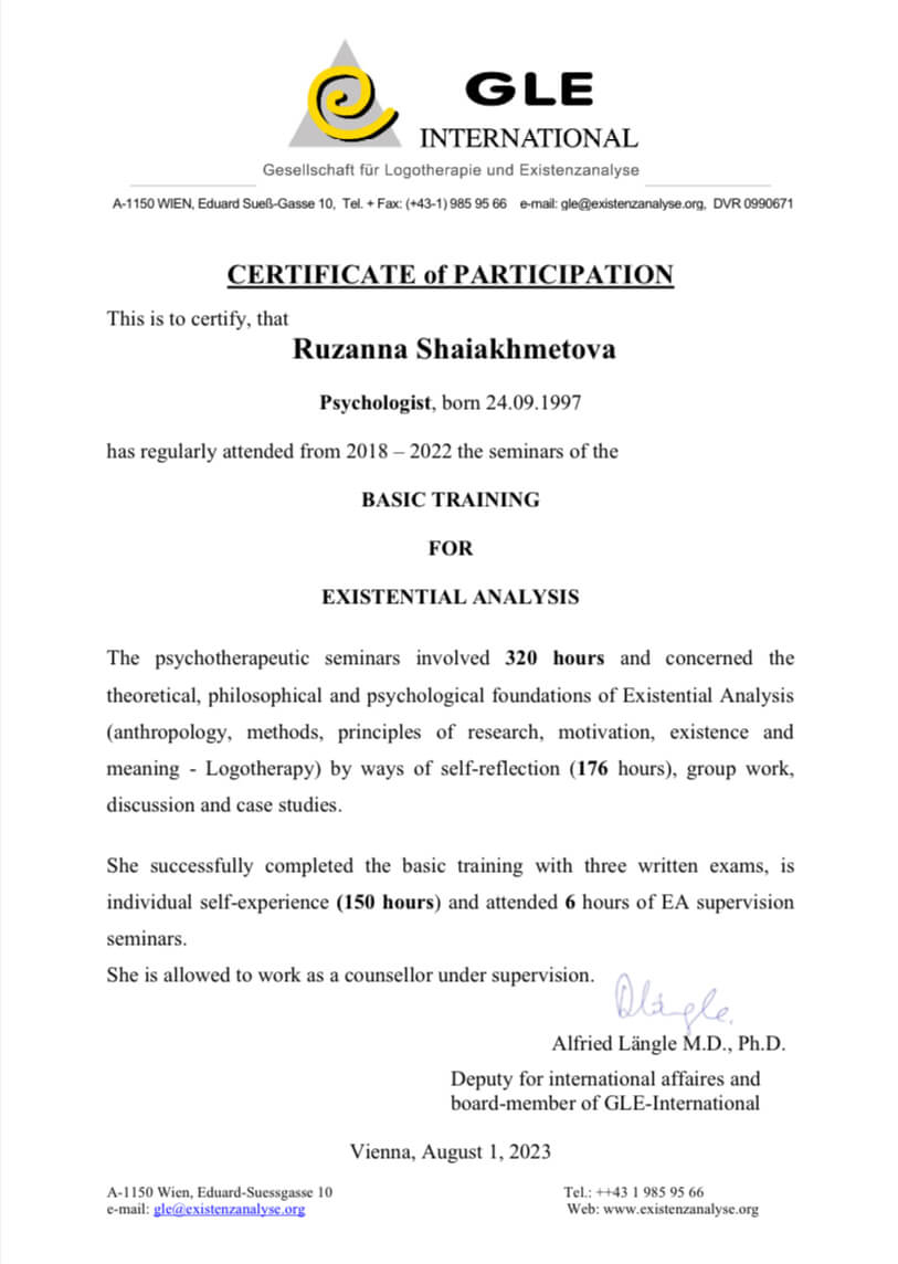 Сертифікат 1 Рузанна Ша...