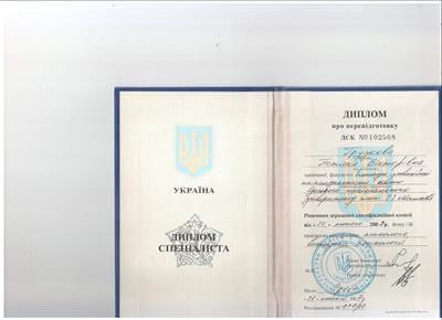 Сертифікат 1 Тетяна Гр...