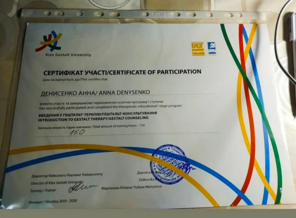 Сертифікат 1 Ганна Де...