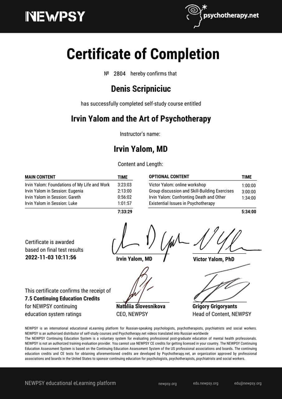 Сертифікат 5 Денис Ск...