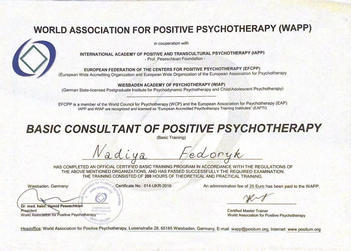 Сертифікат 3 Надія  Фе...