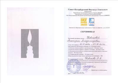 Сертифікат 3 Вікторія Но...
