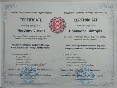 Сертифікат 2 Вікторія Но...