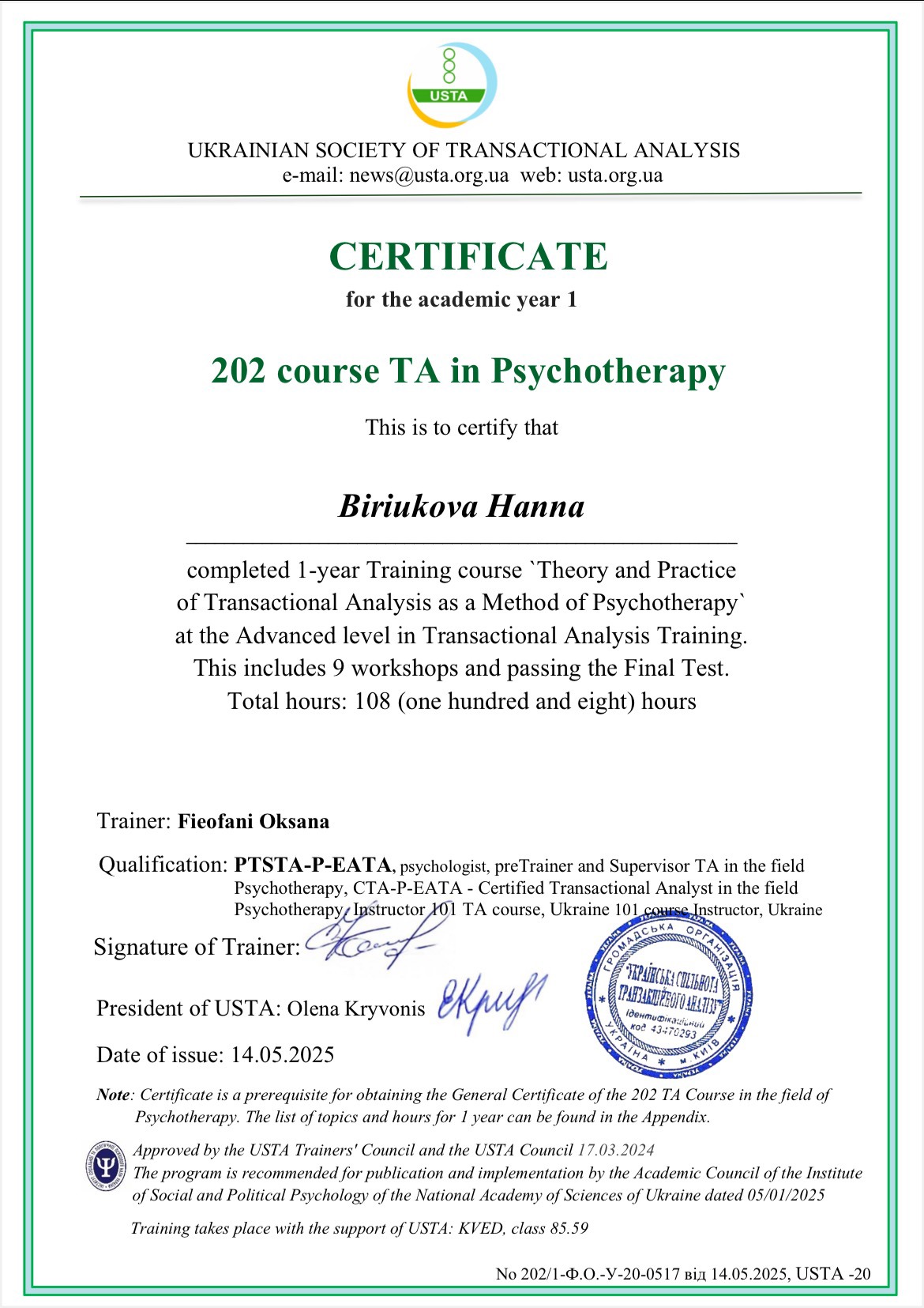 Сертифікат 3 Ганна Ду...