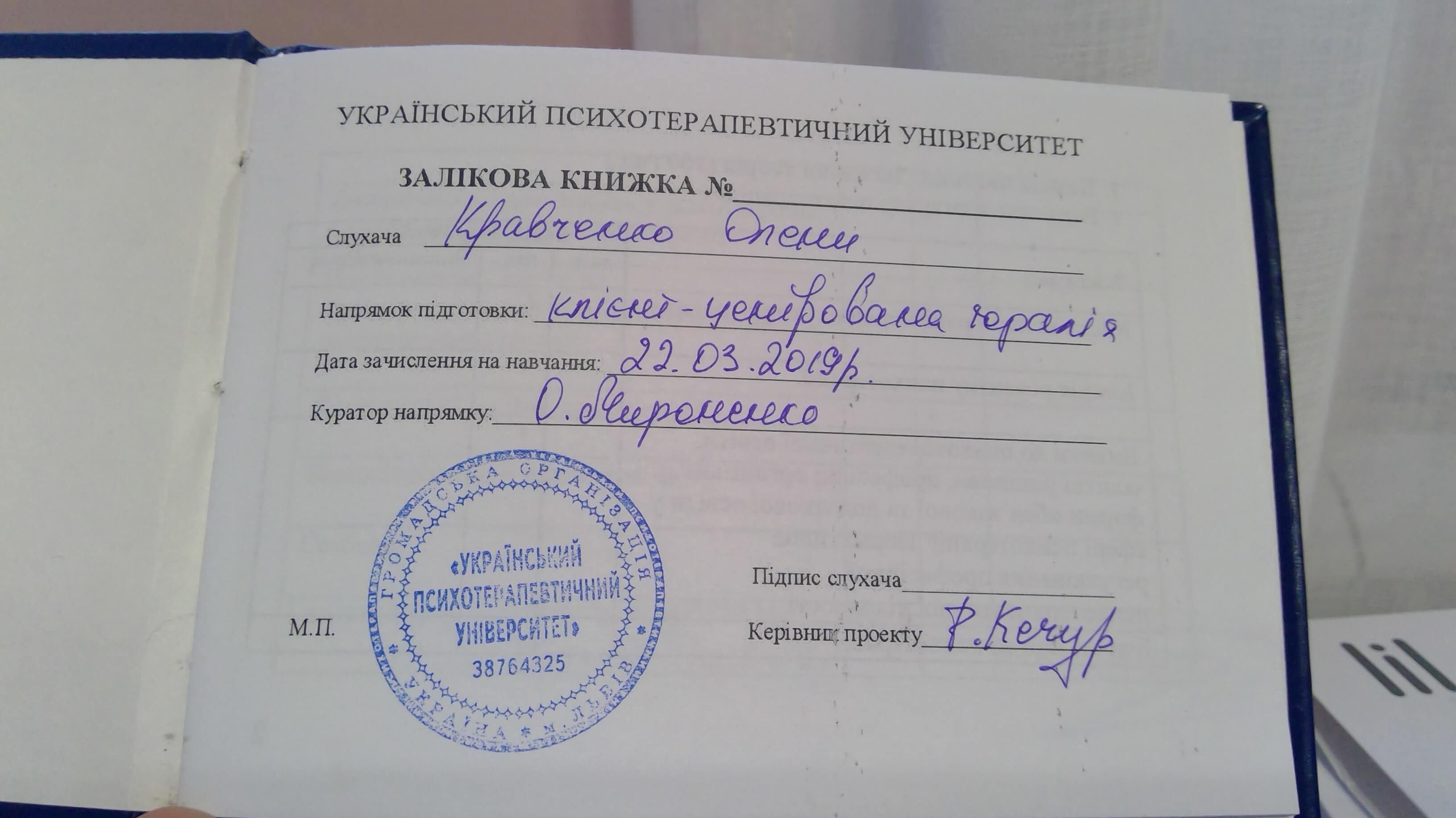 Сертифікат 4 Олена Кр...