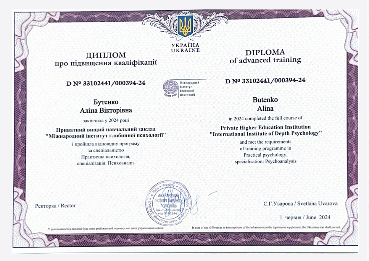 Сертифікат 2 Аліна Бу...