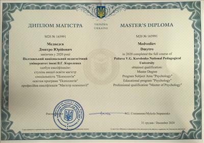 Сертифікат 1 Дмитро Ме...