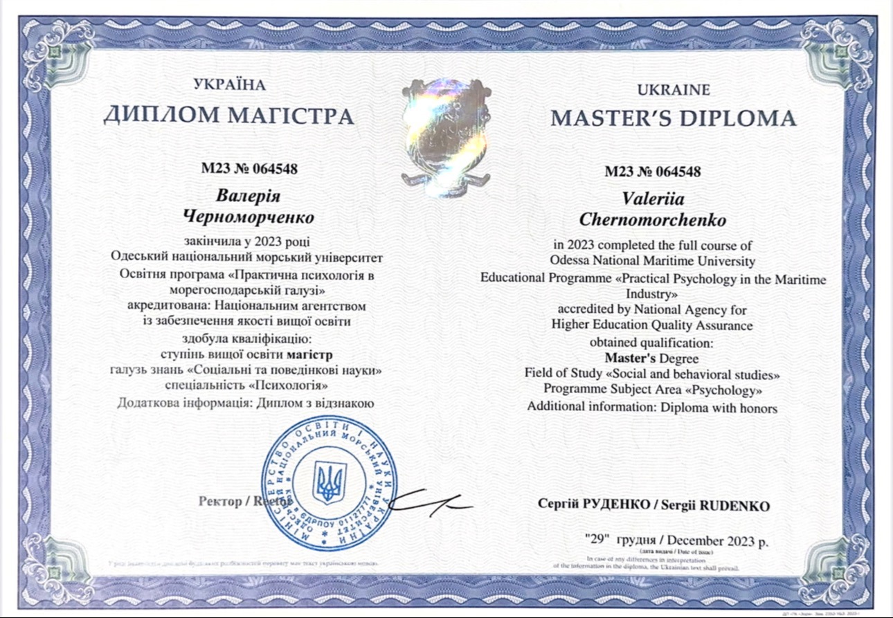 Сертификат 5 Валерия Че...