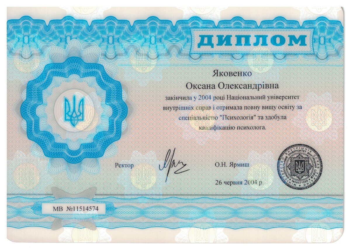 Сертифікат 1 Оксана По...