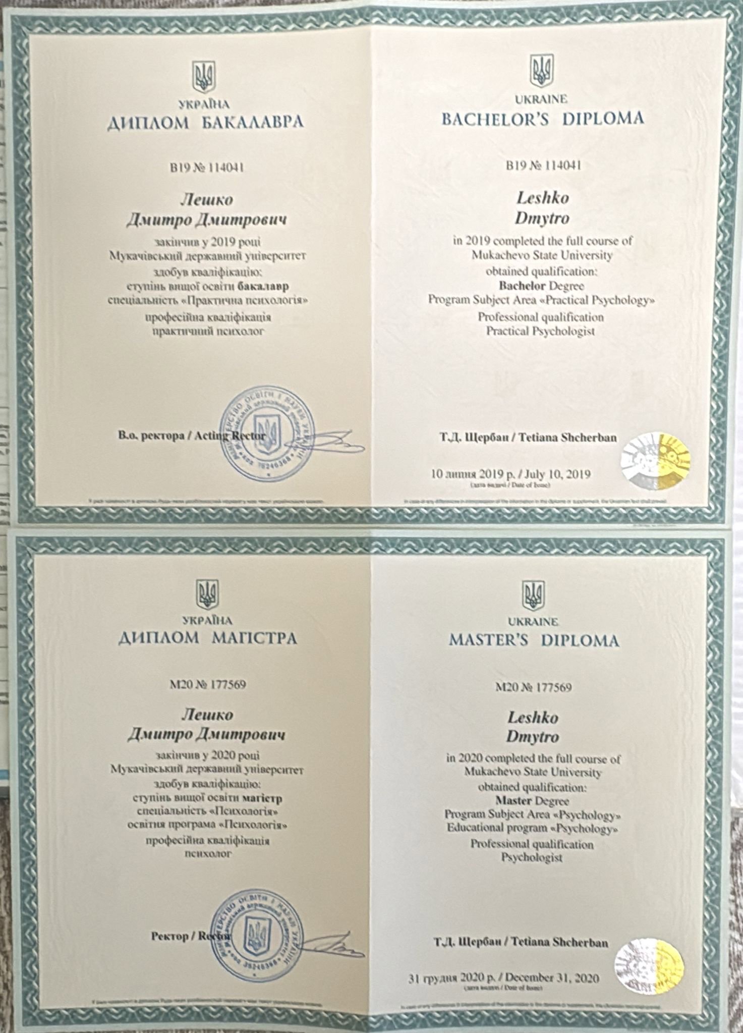 Сертифікат 4 Дмитро Ле...