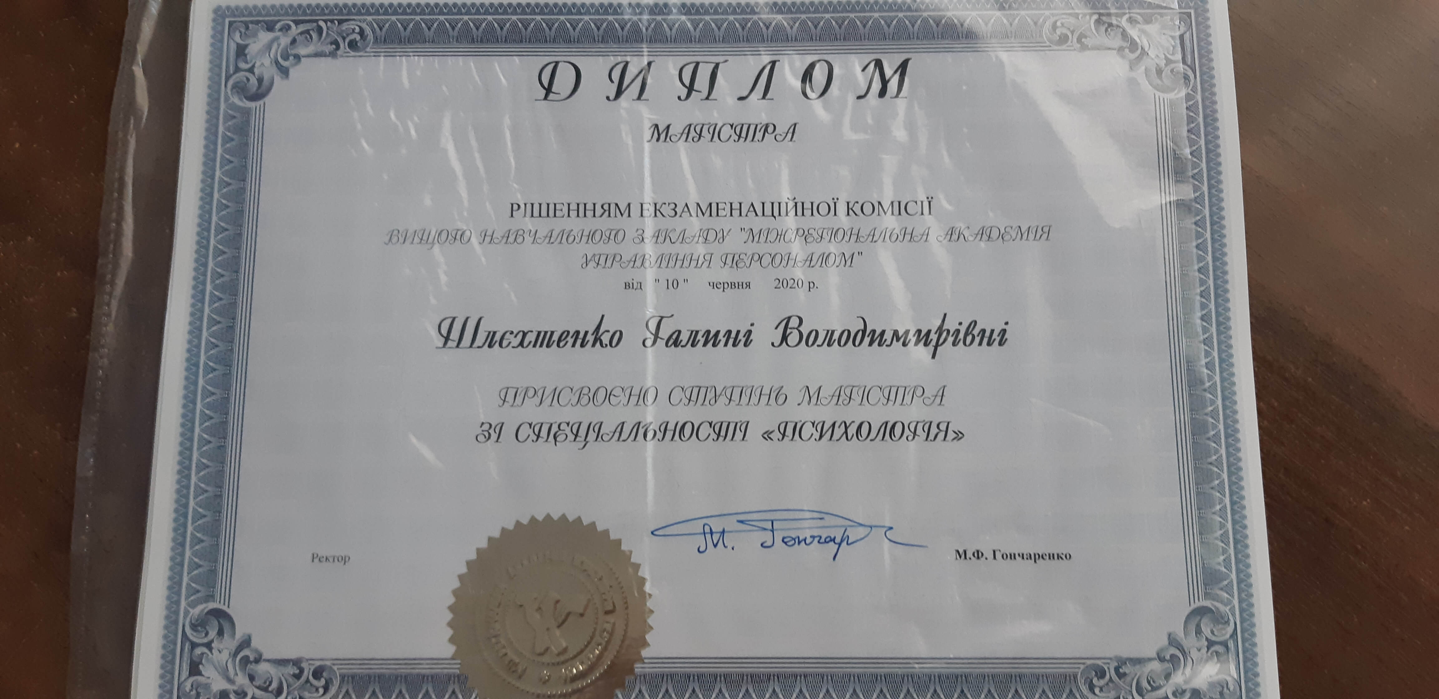 Сертифікат 1 Галя Ив...