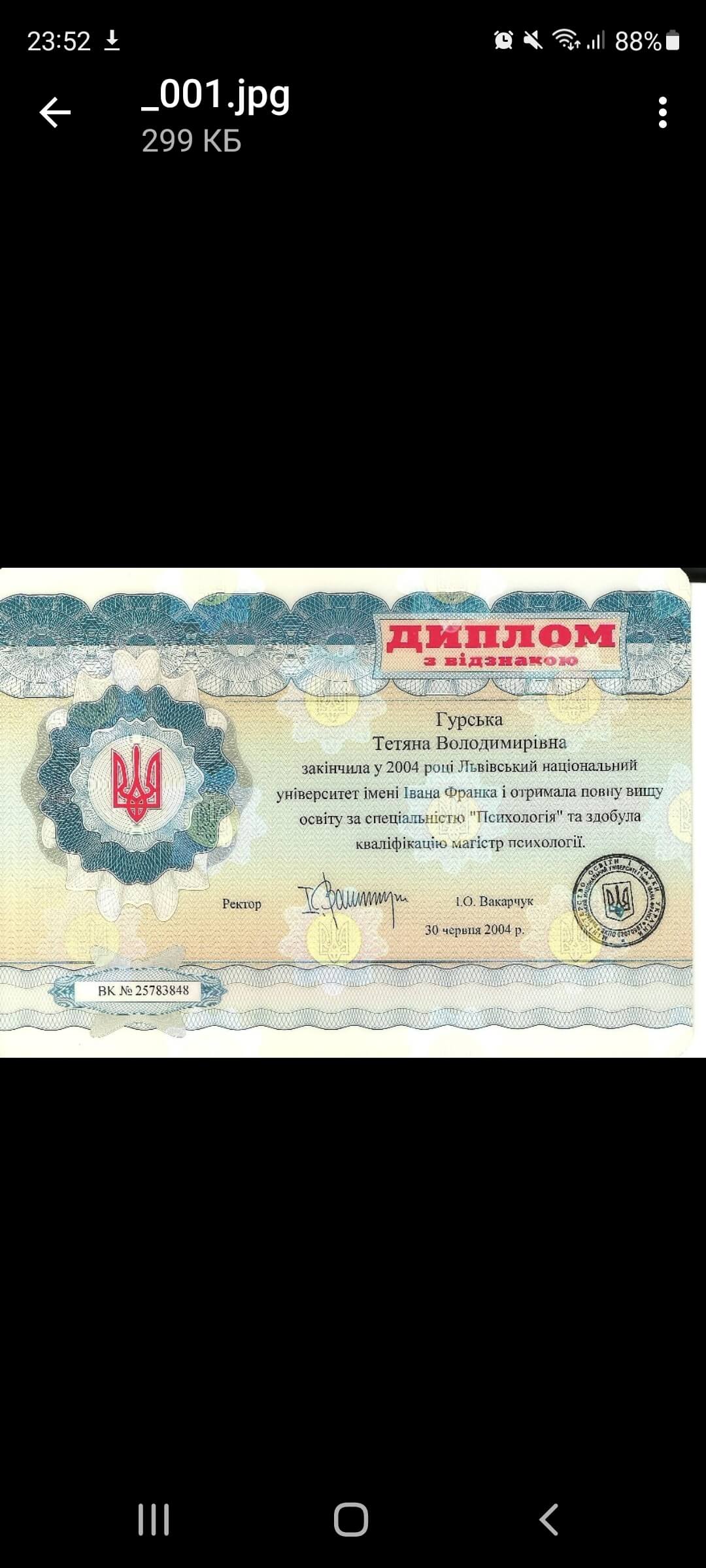 Сертификат 1 Татьяна  Гу...
