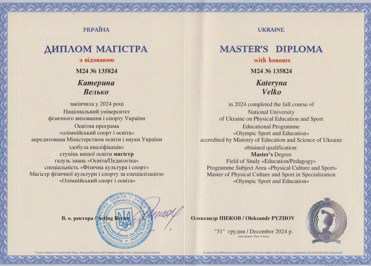 Сертифікат 1 Катерина Ве...