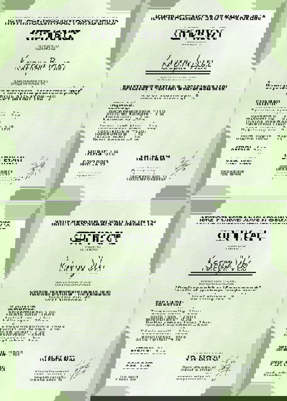 Сертифікат 4 Катерина Ве...