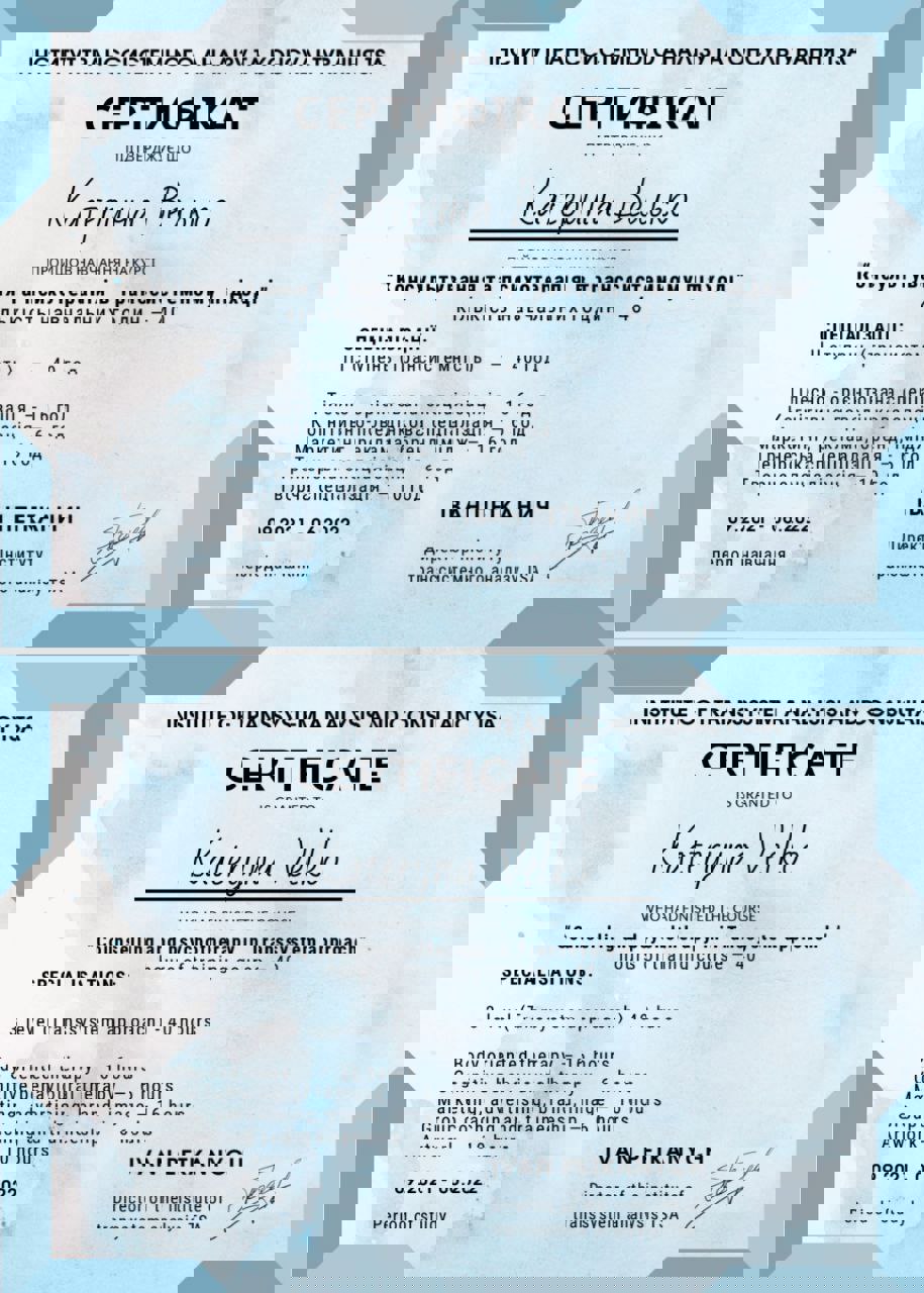 Сертифікат 5 Катерина Ве...