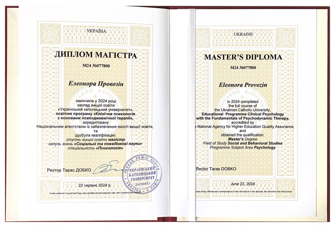 Сертификат 2 Элеонора Пр...