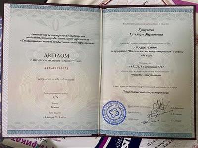 Сертифікат 1 Гульміра Ку...