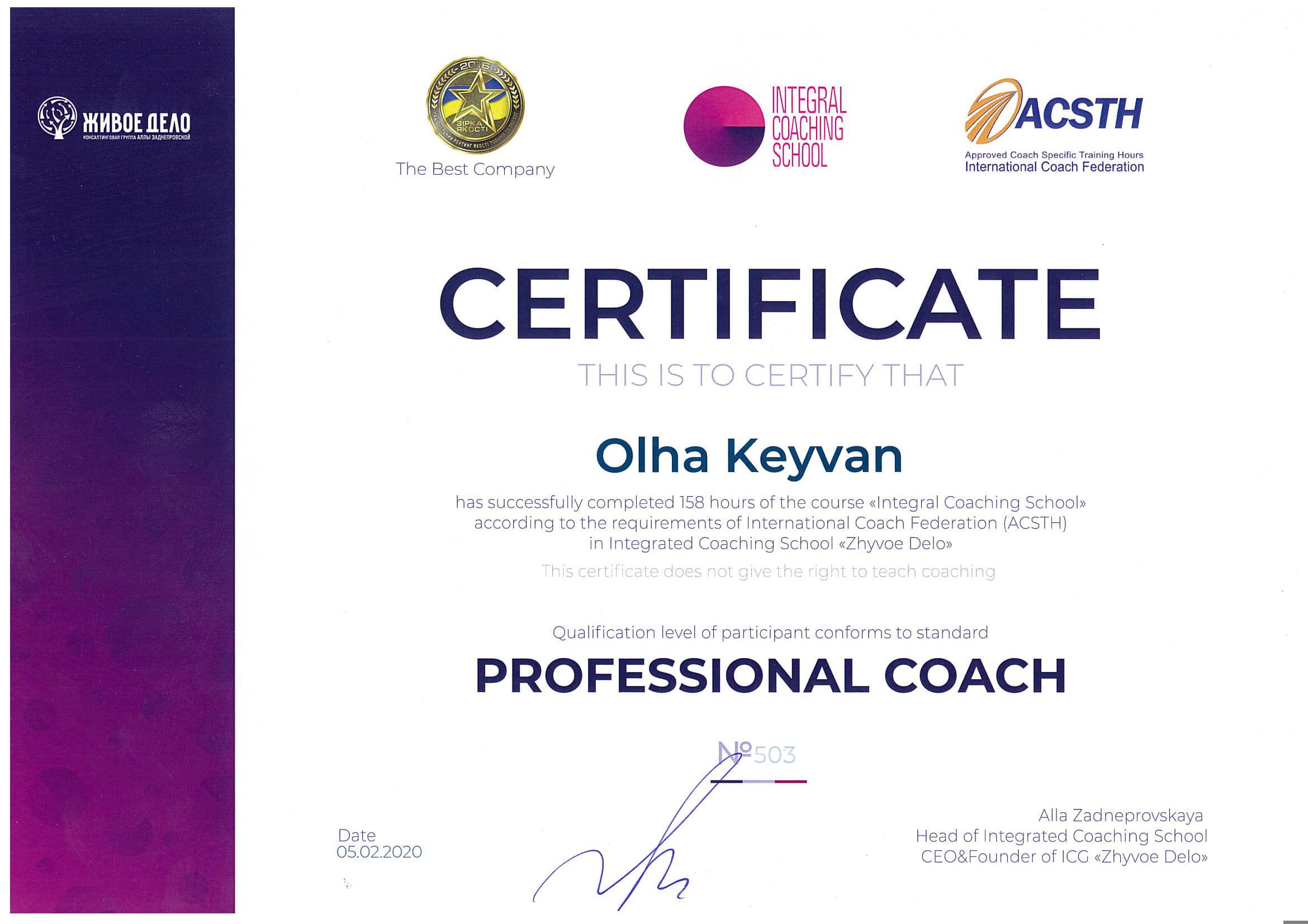 Сертифікат 4 Ольга Кр...