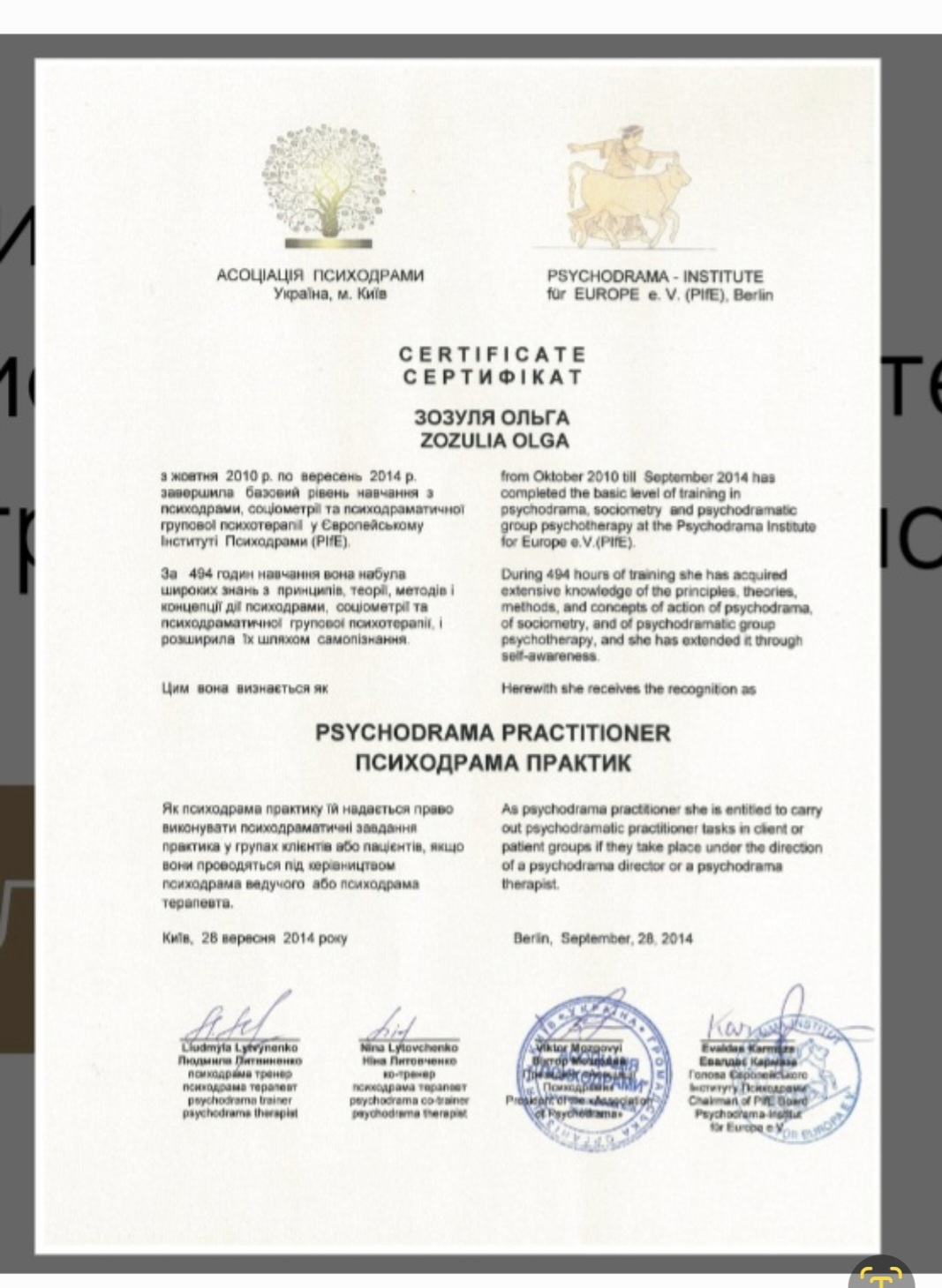 Сертифікат 2 Ольга Кр...