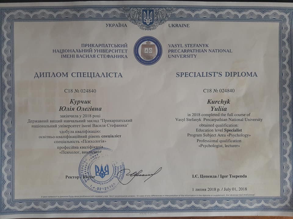 Сертифікат 1 Юлія Ку...