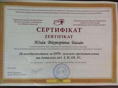Сертифікат 3 Юлія Ба...