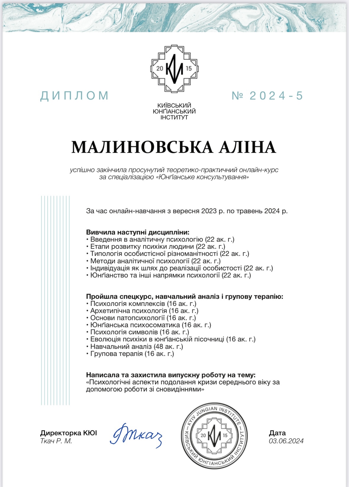 Сертификат 1 Аліна  Ма...