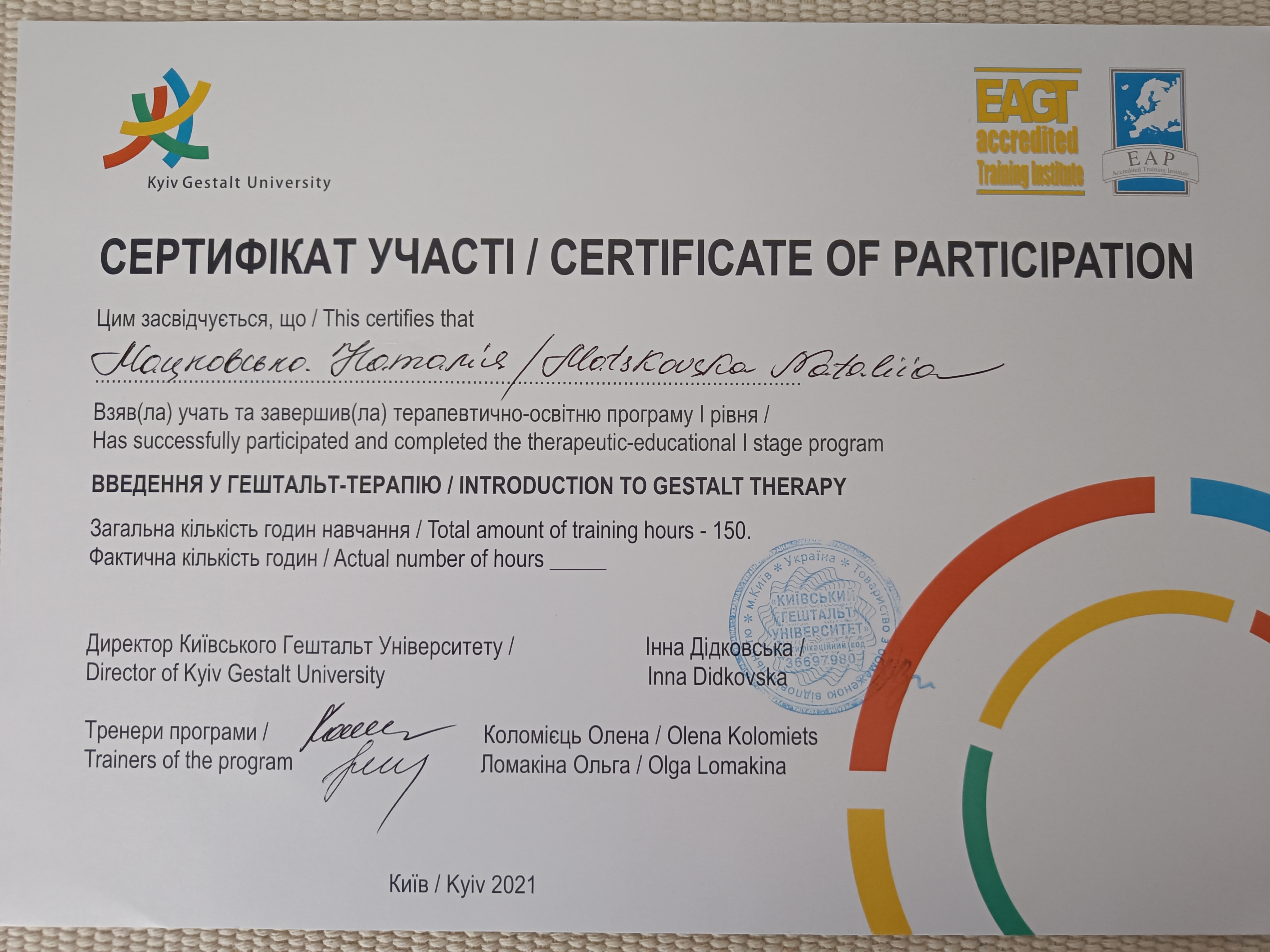 Сертификат 3 Наталья  Ма...