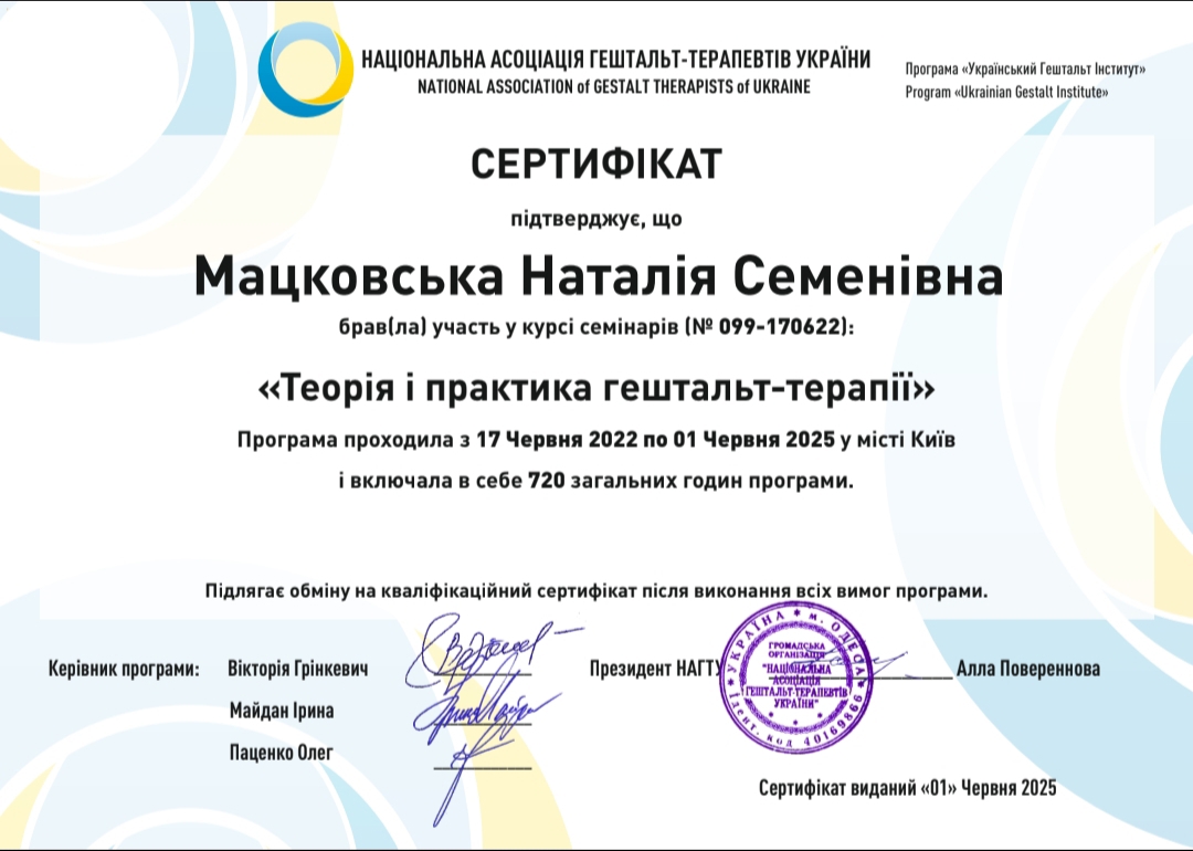 Сертификат 2 Наталья  Ма...