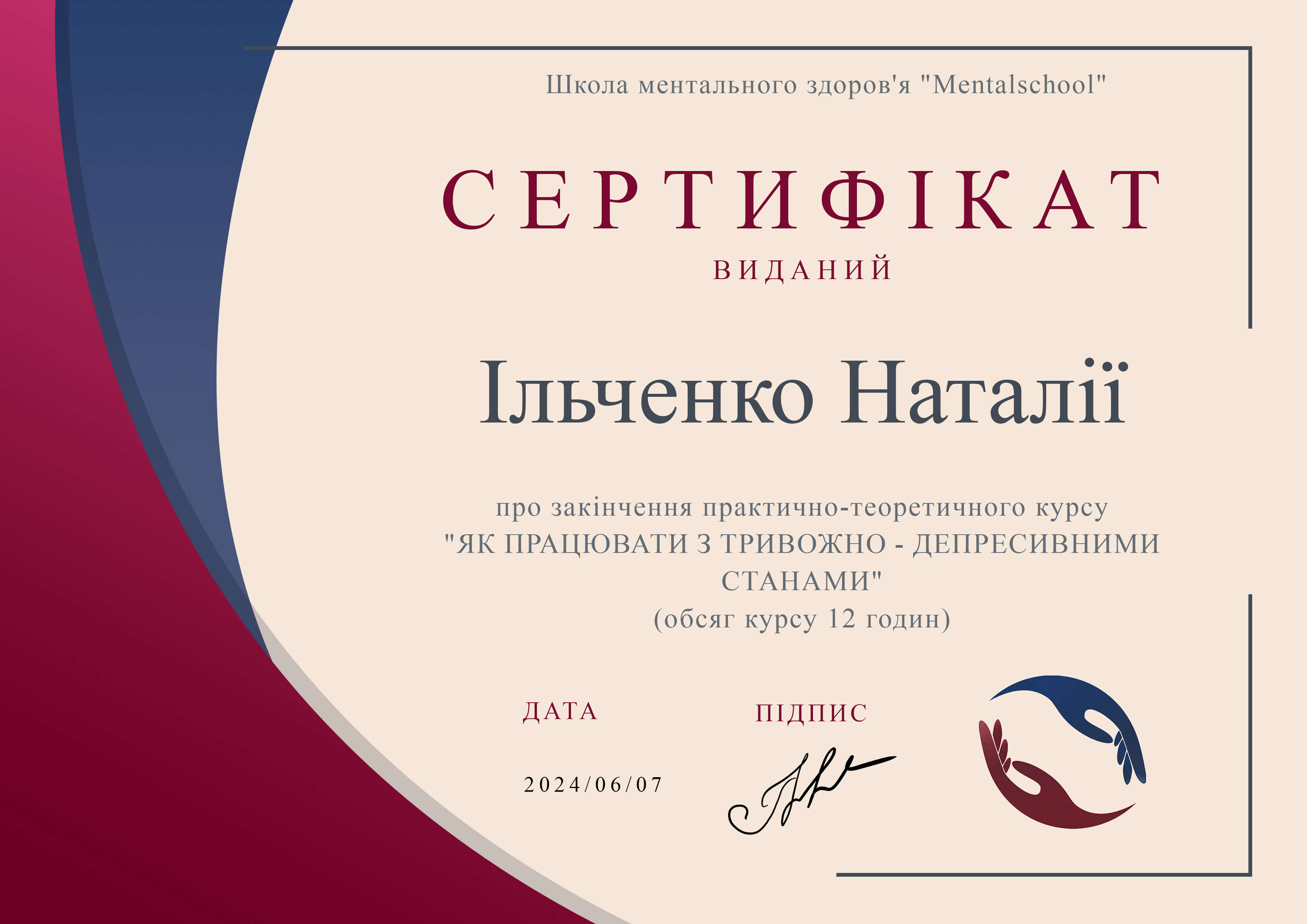 Сертификат 4 Наталья  Ил...