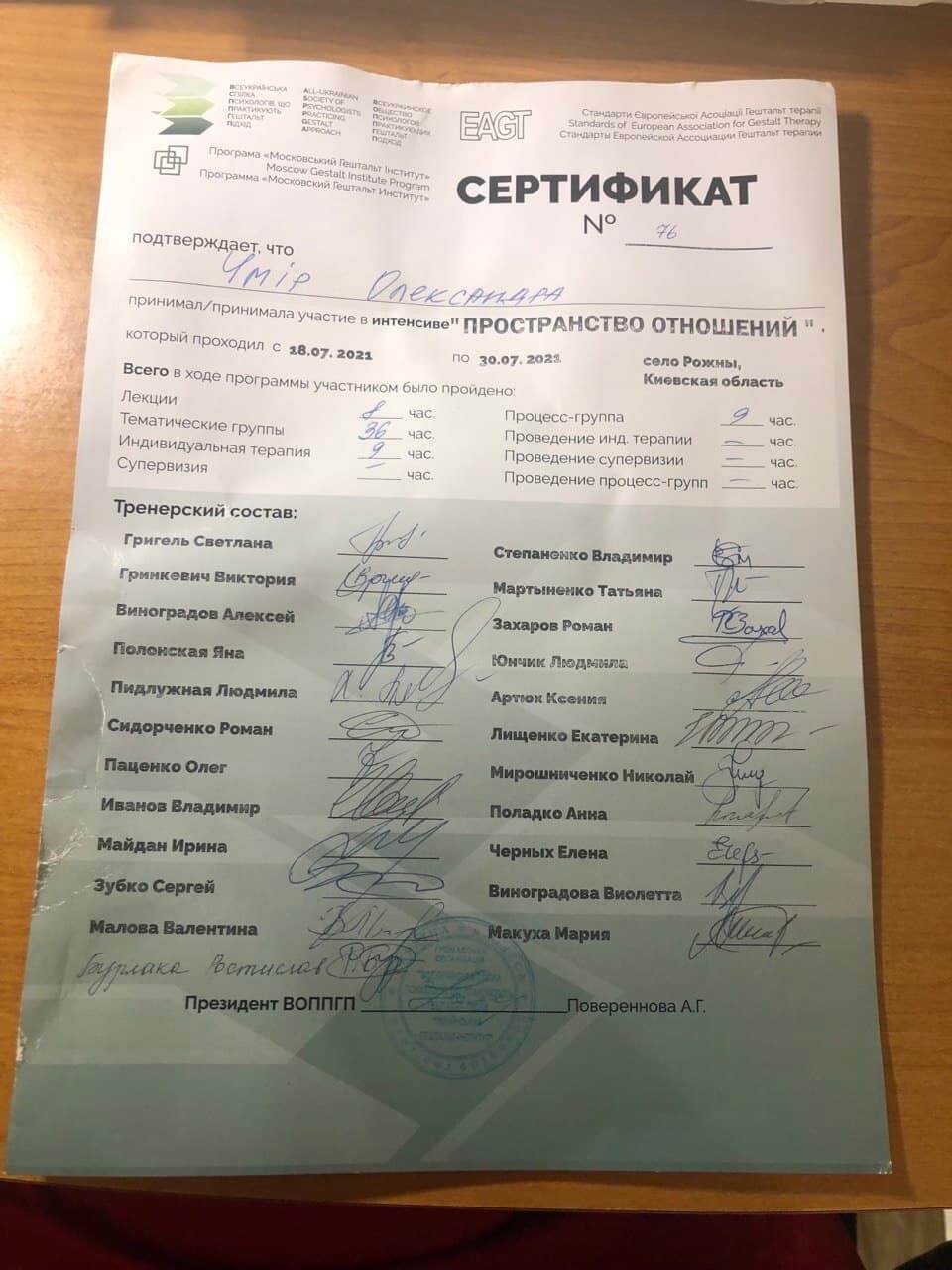 Сертифікат 3 Олександра Чм...