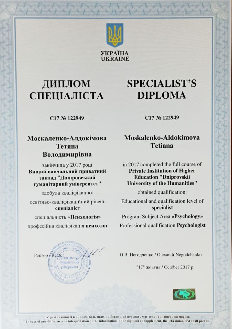 Сертификат 1 Татьяна Ал...