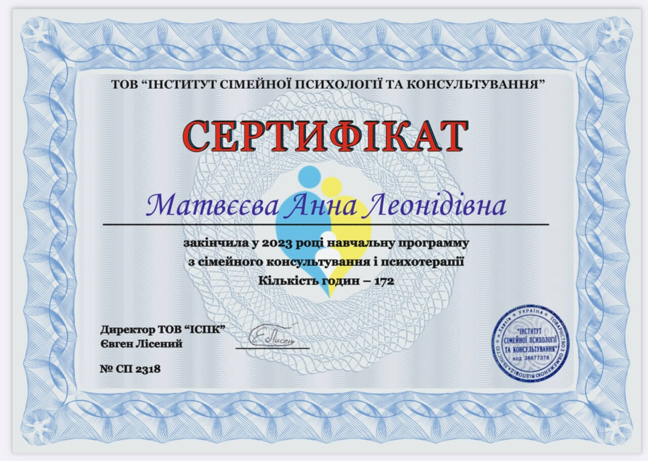 Сертифікат 4 Анна Ма...