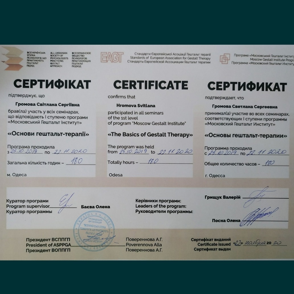 Сертифікат 2 Світлана Гр...