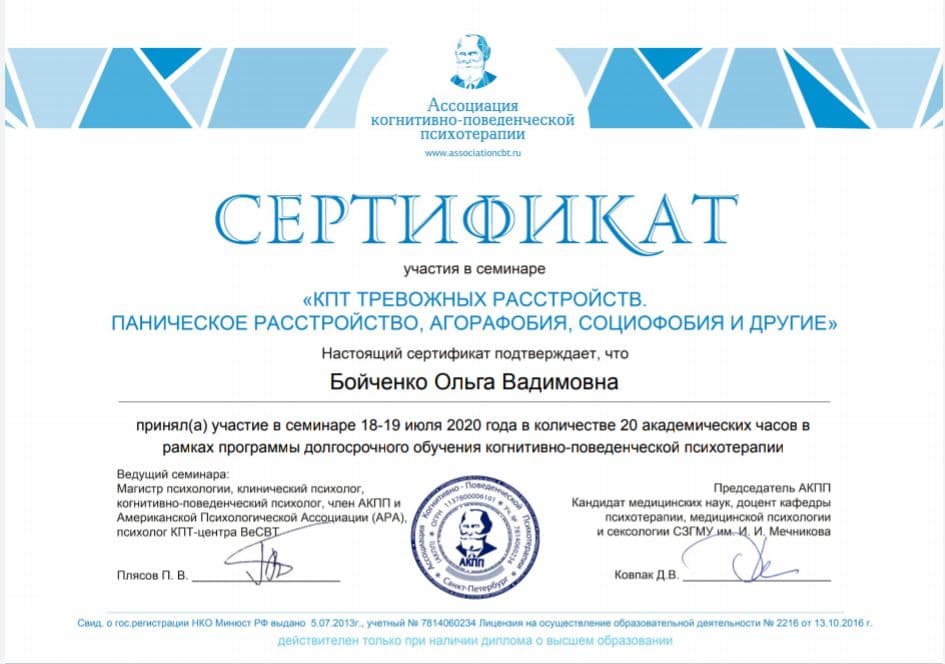 Сертифікат 3 Ольга Бо...