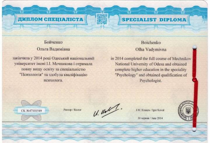 Сертифікат 1 Ольга Бо...