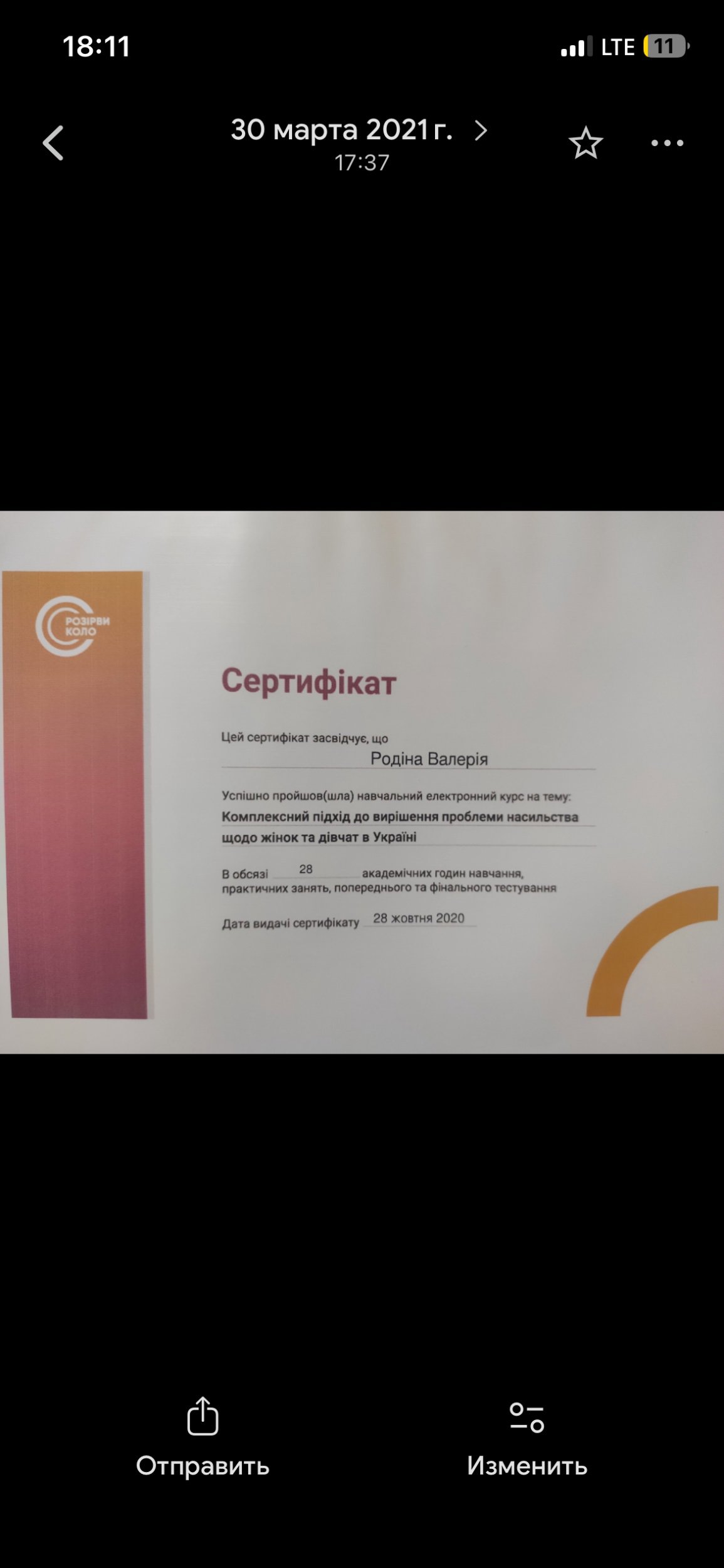 РОЗІРВИ КОЛО, Комплексний підхід до вирішення проблеми насильства щодо жінок та дівчат в Україні