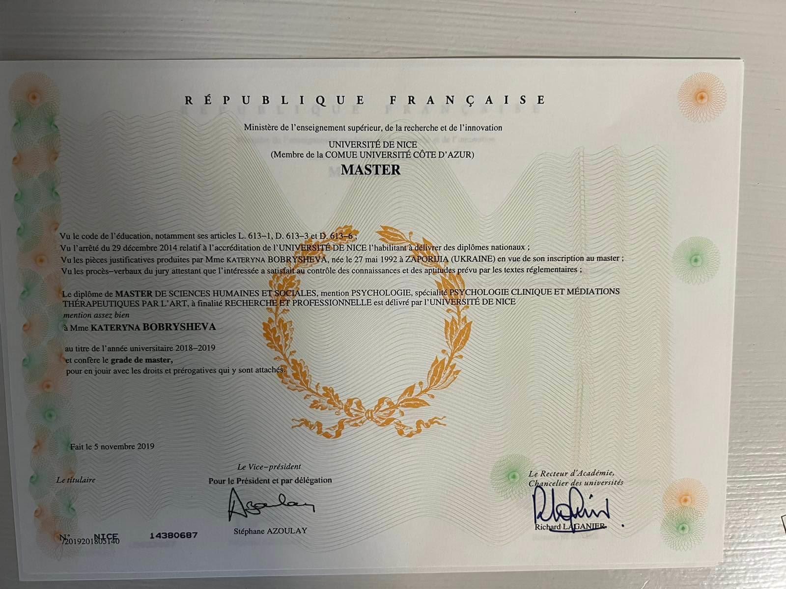 Сертифікат 1 Катерина Ед...