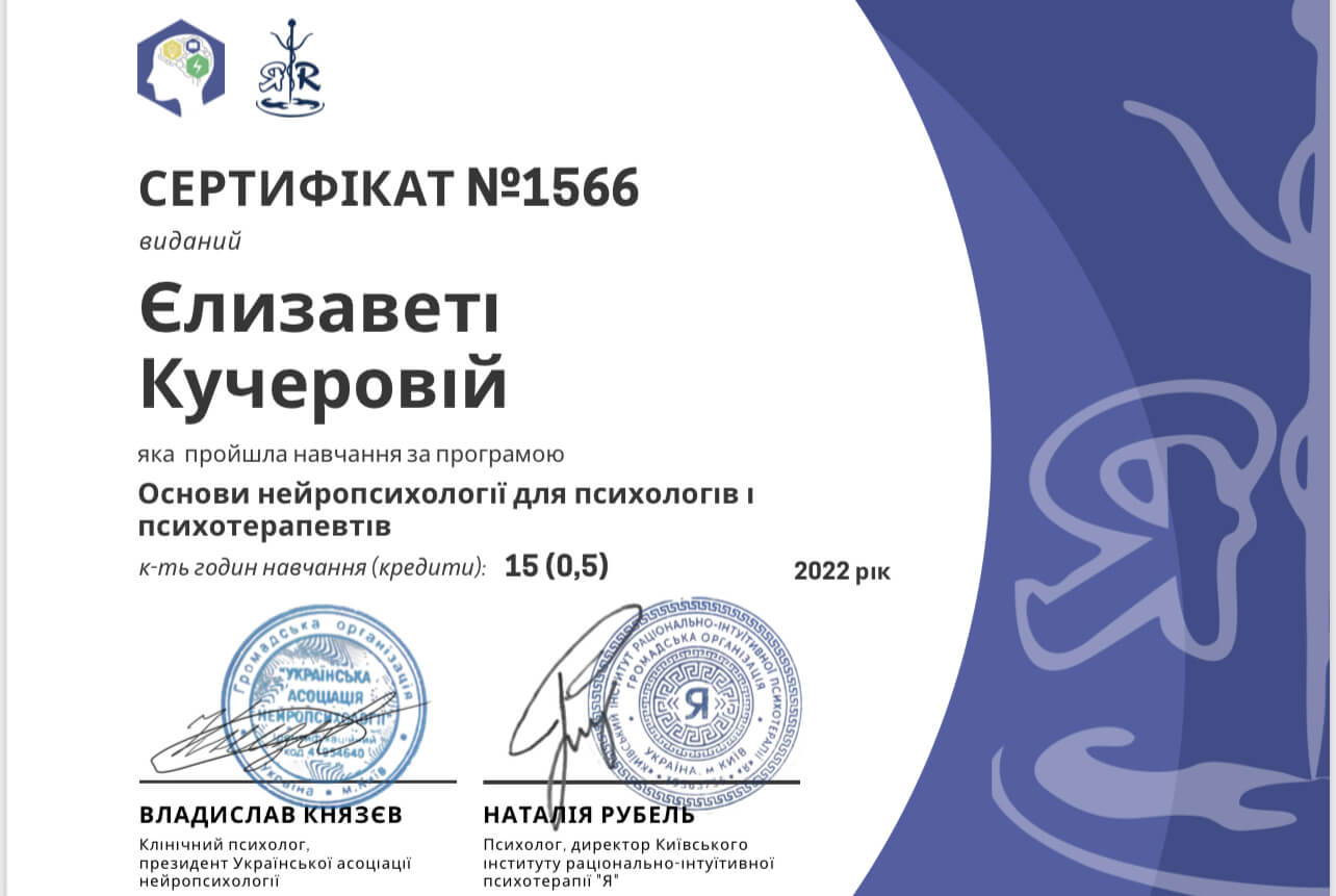 Сертификат 4 Елизавета Ку...