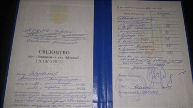 Сертифікат 5 Анастасія Ге...