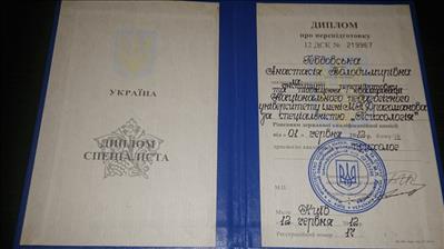 Сертифікат 1 Анастасія Ге...