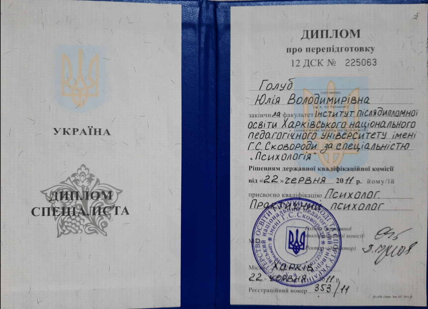 Сертификат 1 Юлия  Го...