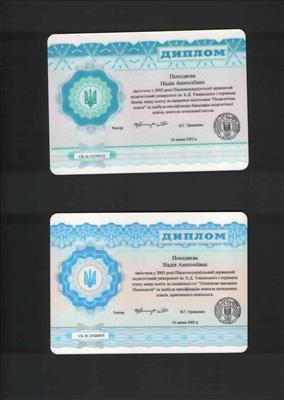 Сертифікат 1 Надія Гу...