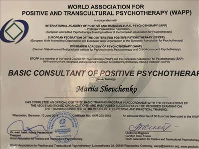 Сертифікат 1 Марія Ше...