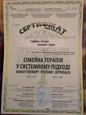 Сертификат 5 Елена Го...