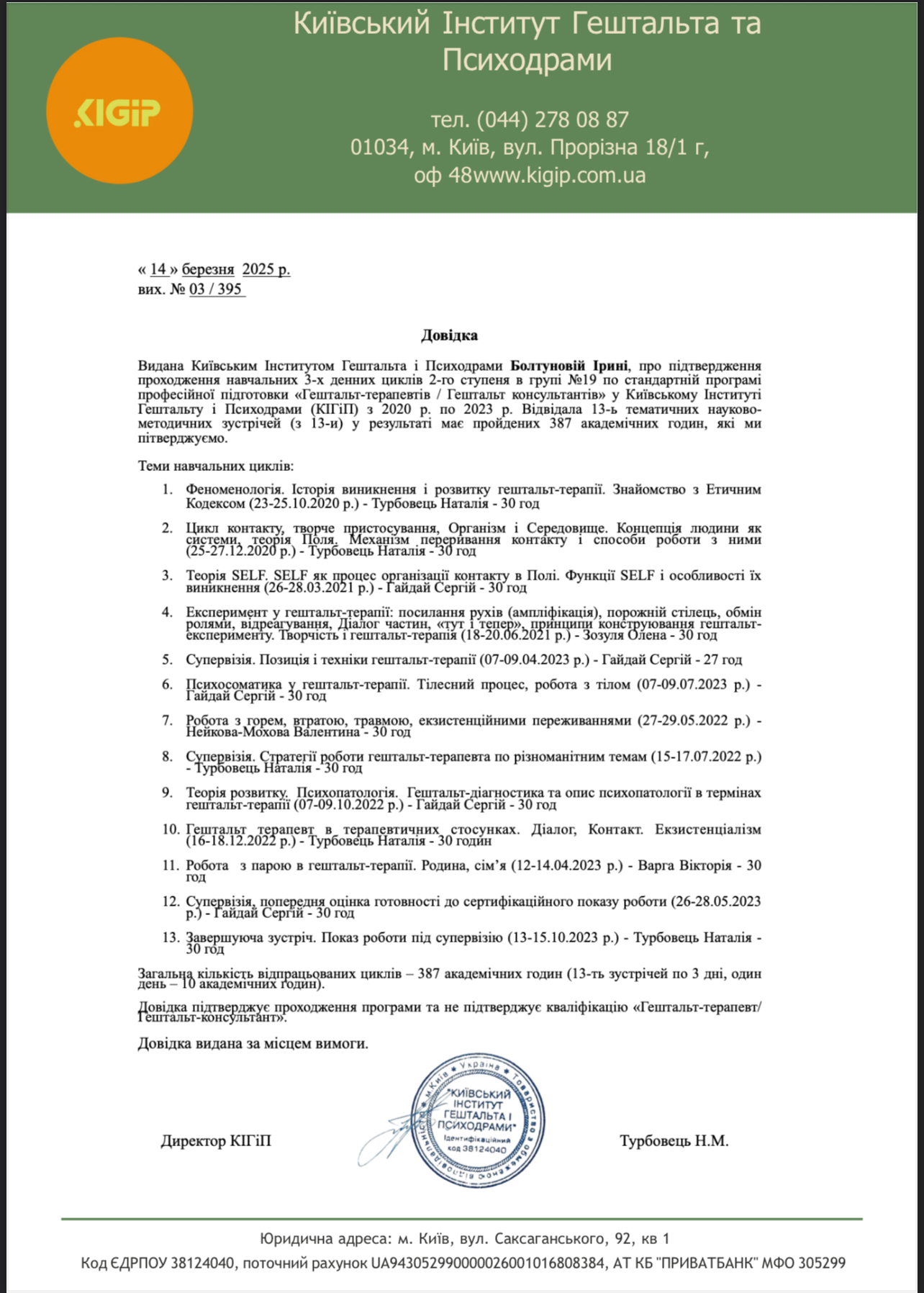 Сертификат 2 Ирина Бо...